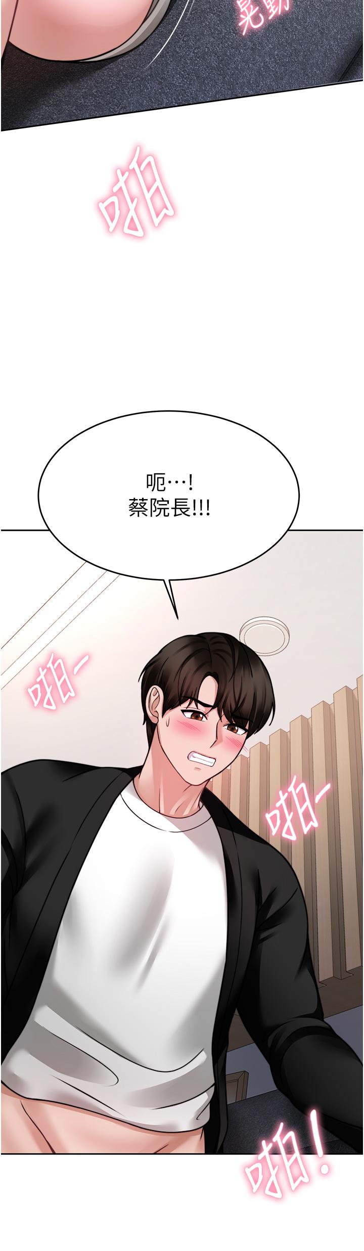 韩国漫画催眠治欲师韩漫_催眠治欲师-第18话-牵我的手狠狠插我在线免费阅读-韩国漫画-第26张图片