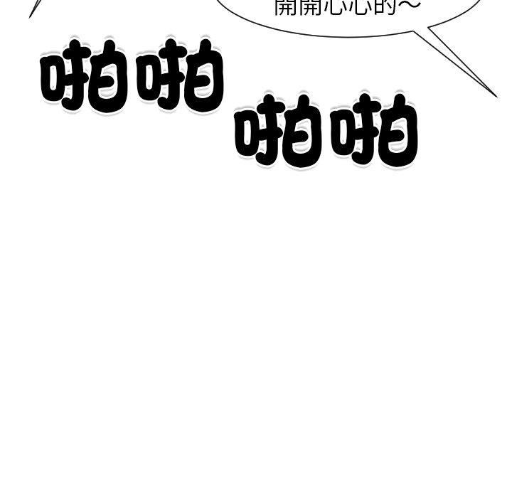 韩国漫画现成老爸韩漫_现成老爸-第24话在线免费阅读-韩国漫画-第110张图片