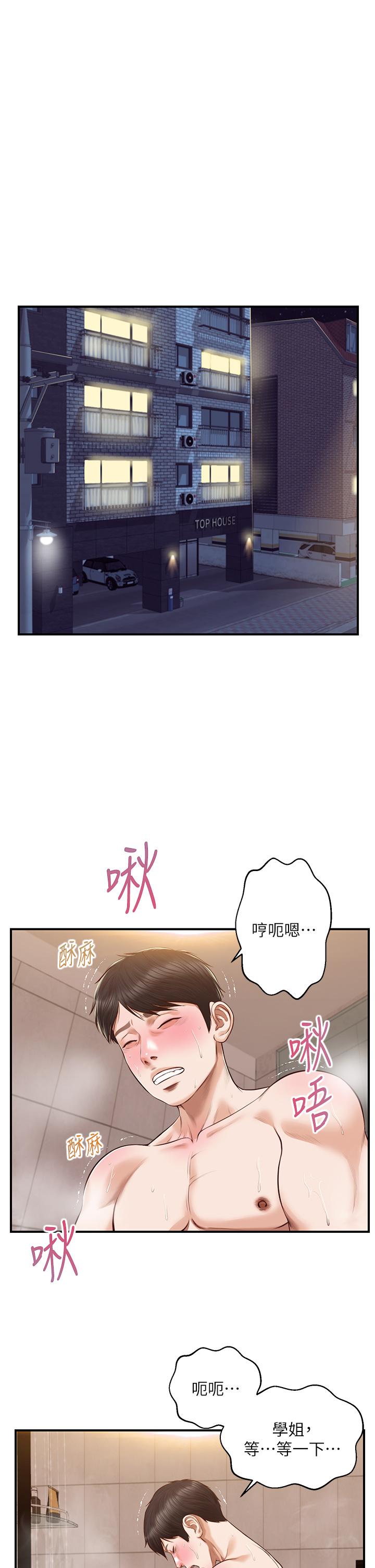 韩国漫画纯情的崩坏韩漫_纯情的崩坏-第46话-第一次这么舒服在线免费阅读-韩国漫画-第5张图片