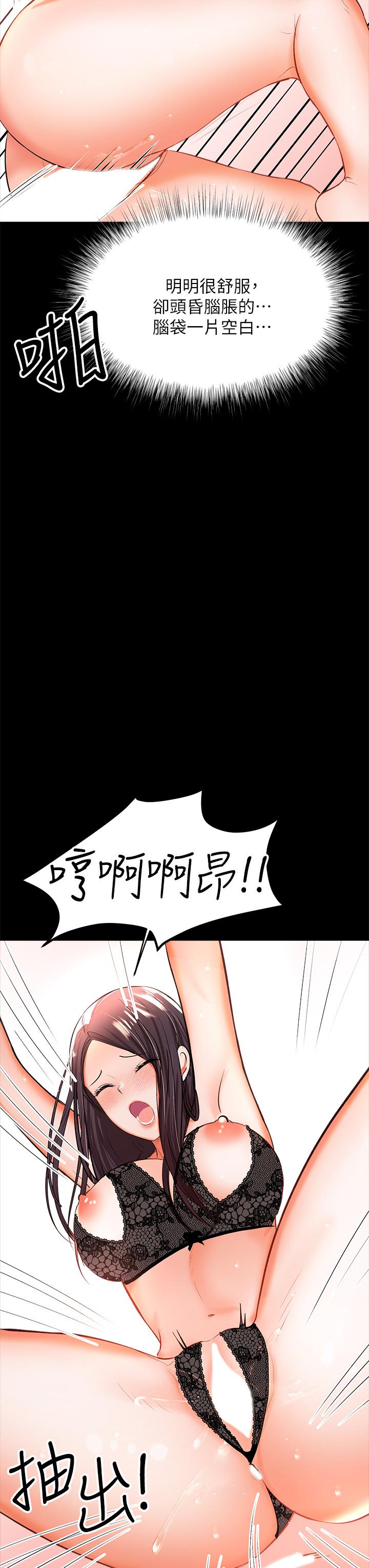 韩国漫画干爹，请多指教韩漫_干爹，请多指教-第23话-在家打炮打到爽在线免费阅读-韩国漫画-第3张图片