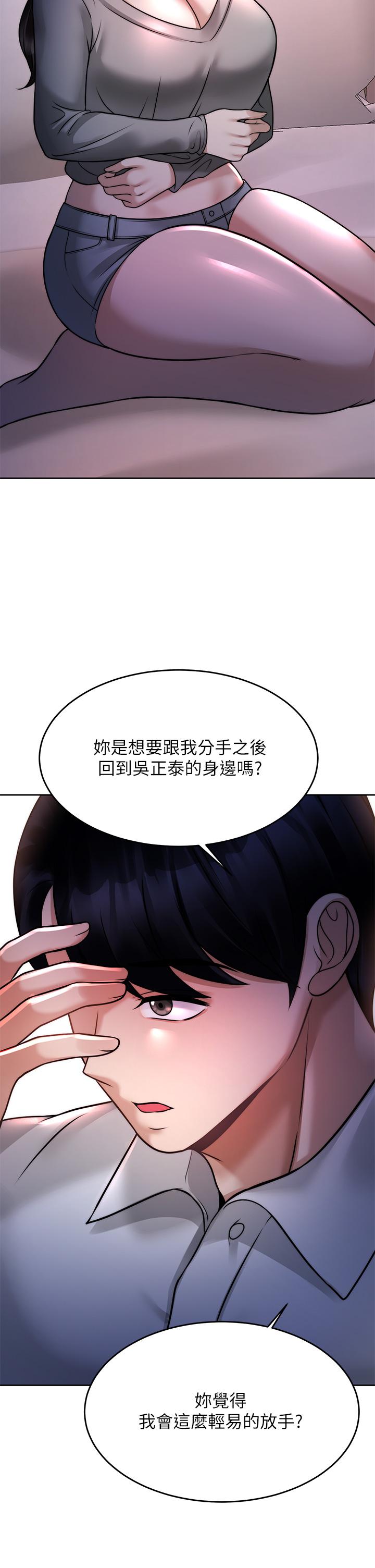 韩国漫画催眠治欲师韩漫_催眠治欲师-第23话-我想插，你就得乖乖听话在线免费阅读-韩国漫画-第39张图片