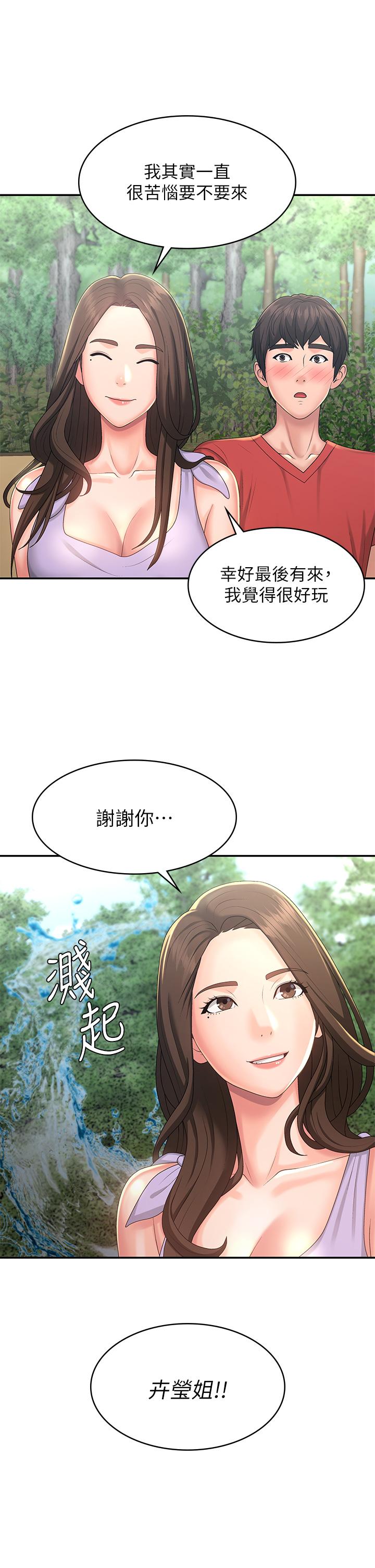 韩国漫画青春期小阿姨韩漫_青春期小阿姨-第40话-卉莹的湿身约会在线免费阅读-韩国漫画-第26张图片