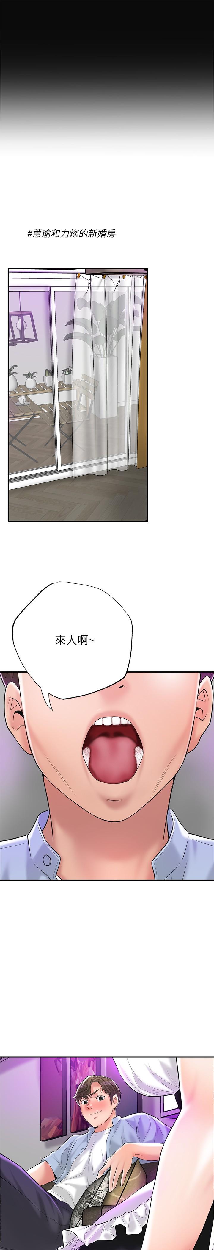 韩国漫画幸福督市韩漫_幸福督市-第75话-爆乳女仆在线免费阅读-韩国漫画-第33张图片