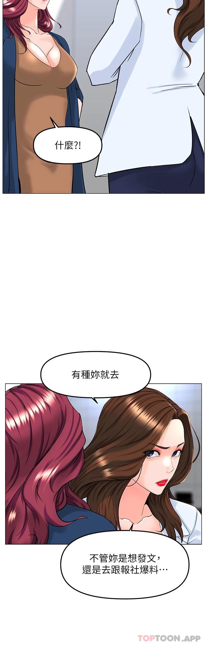 韩国漫画楼上的网美韩漫_楼上的网美-第73话-欲火焚身的薇娟在线免费阅读-韩国漫画-第26张图片