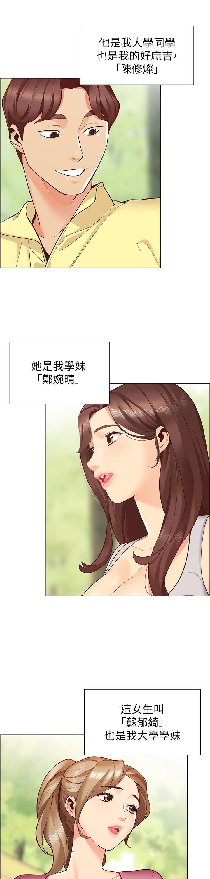 韩国漫画帐篷里的秘密韩漫_帐篷里的秘密-第1话-动机不纯的露“淫”在线免费阅读-韩国漫画-第26张图片