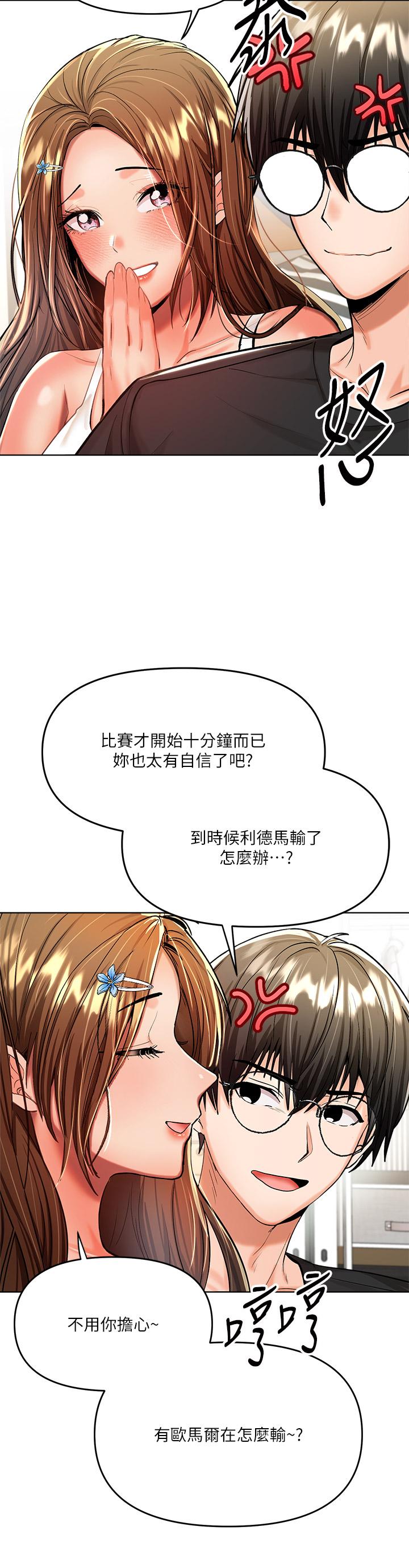 韩国漫画干爹，请多指教韩漫_干爹，请多指教-第11话-我想跟你色色在线免费阅读-韩国漫画-第35张图片