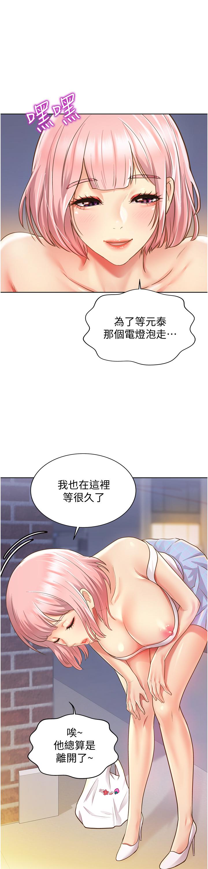 韩国漫画姐姐爱做菜韩漫_姐姐爱做菜-第3话-让人欲火焚身在线免费阅读-韩国漫画-第42张图片