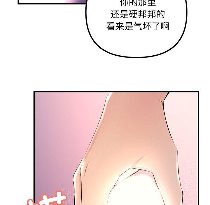 韩国漫画不正常关系韩漫_不正常关系-第1话在线免费阅读-韩国漫画-第100张图片