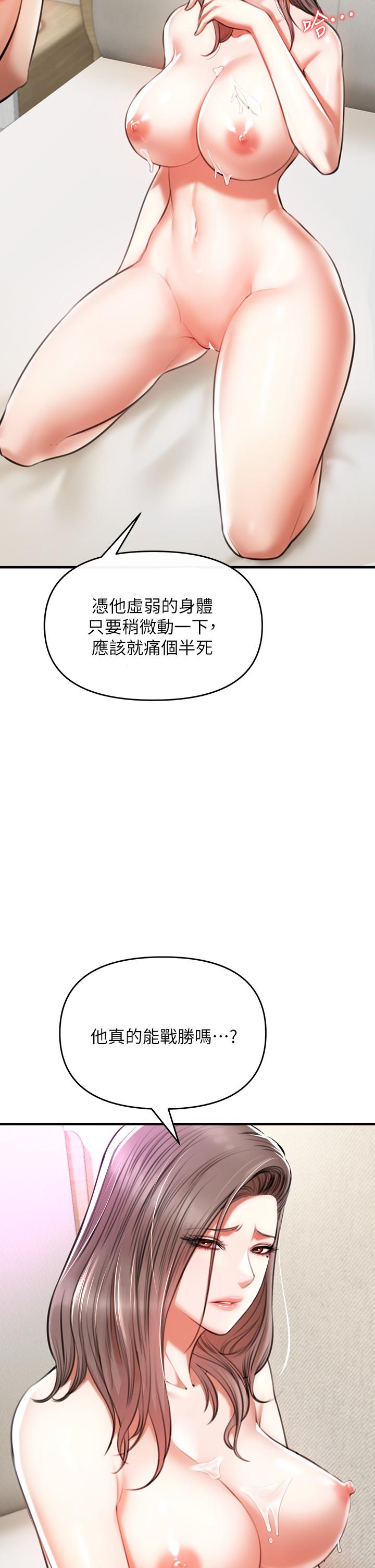 韩国漫画私刑刺客韩漫_私刑刺客-第2话-一滴不剩的舔干净在线免费阅读-韩国漫画-第102张图片