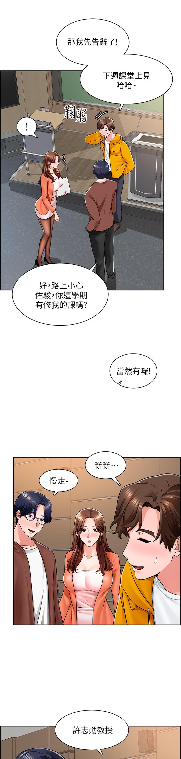 韩国漫画诚征粗工韩漫_诚征粗工-第7话-等你的时候，就湿透了在线免费阅读-韩国漫画-第17张图片