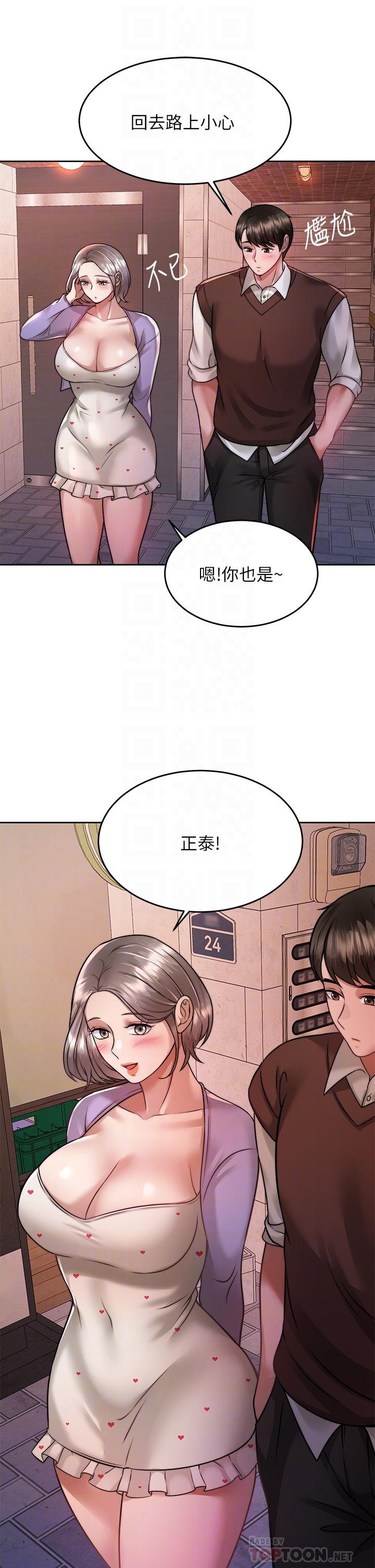 韩国漫画催眠治欲师韩漫_催眠治欲师-第24话-辣妹奥客的报仇计划在线免费阅读-韩国漫画-第14张图片