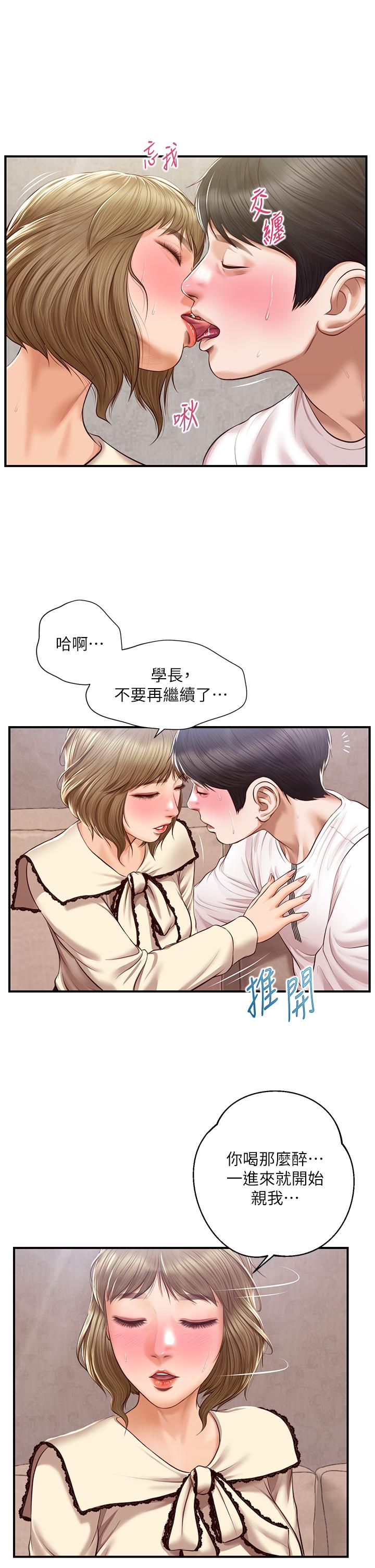 韩国漫画纯情的崩坏韩漫_纯情的崩坏-第37话-穿著丝袜来一次吧在线免费阅读-韩国漫画-第1张图片