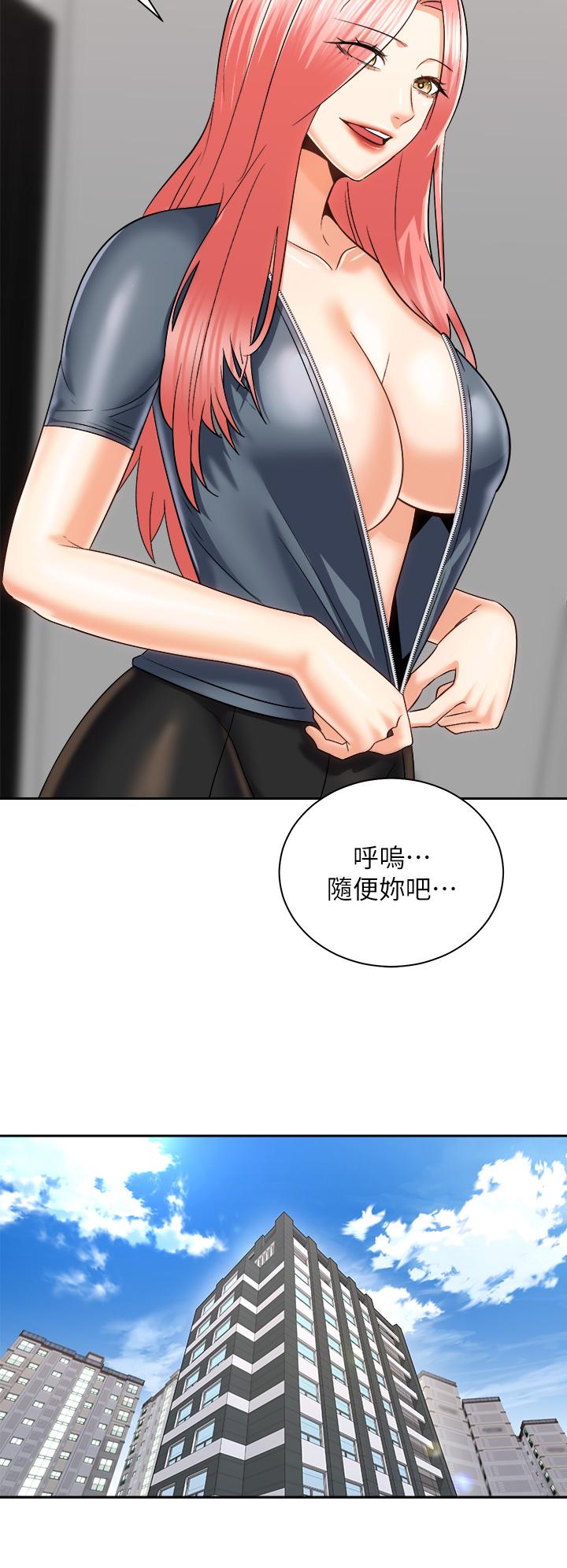 韩国漫画骑乘姿势预备~起!韩漫_骑乘姿势预备~起!-第24话-我们就是炮友关系在线免费阅读-韩国漫画-第15张图片