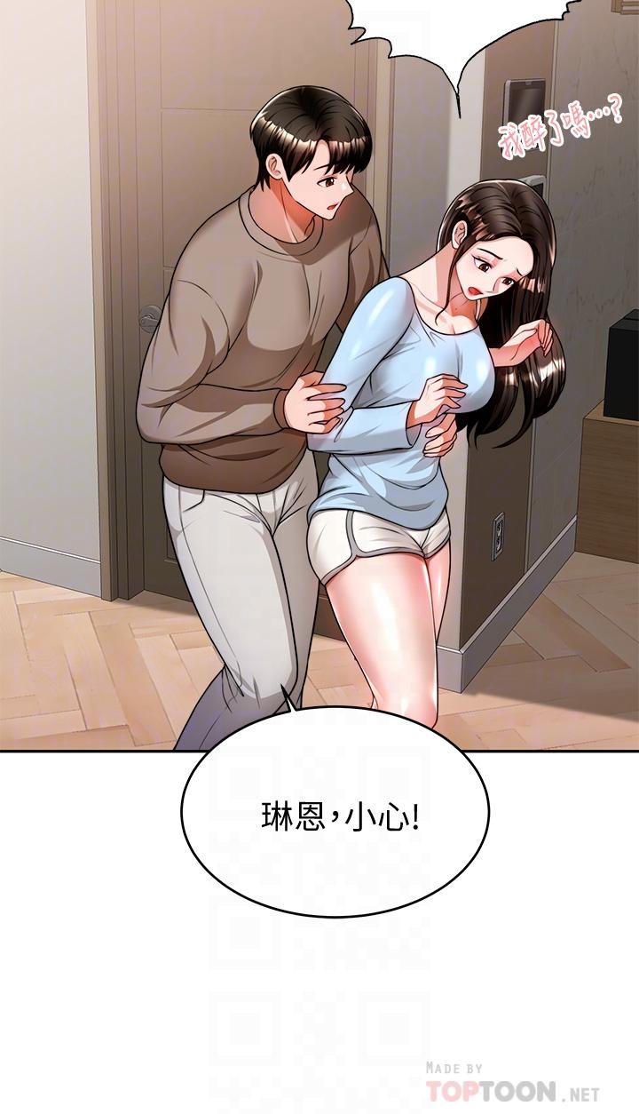 韩国漫画催眠治欲师韩漫_催眠治欲师-第10话-趁现在还来得及在线免费阅读-韩国漫画-第12张图片