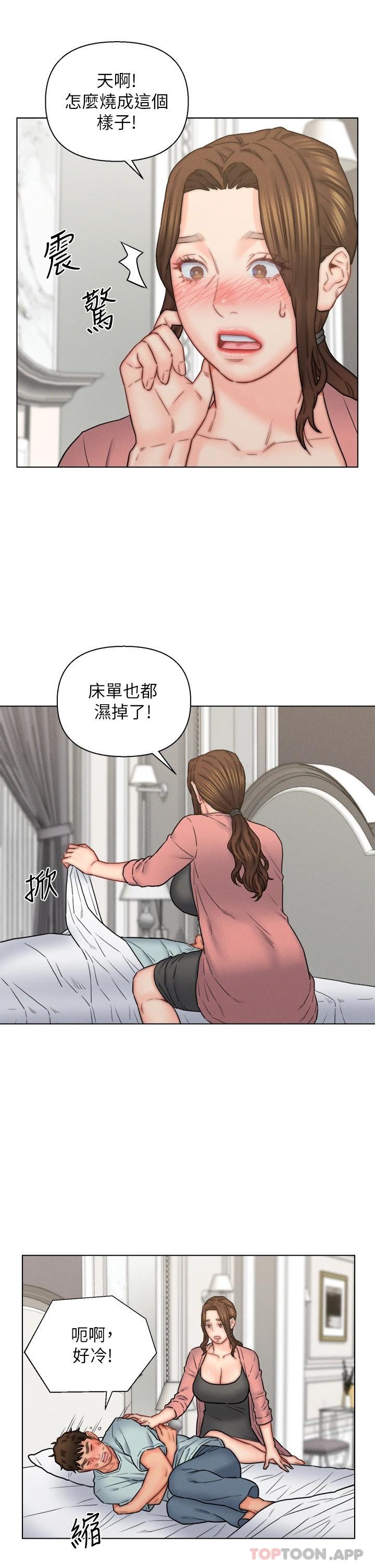 韩国漫画入赘女婿韩漫_入赘女婿-第16话-岳母与女婿的危险关系在线免费阅读-韩国漫画-第35张图片