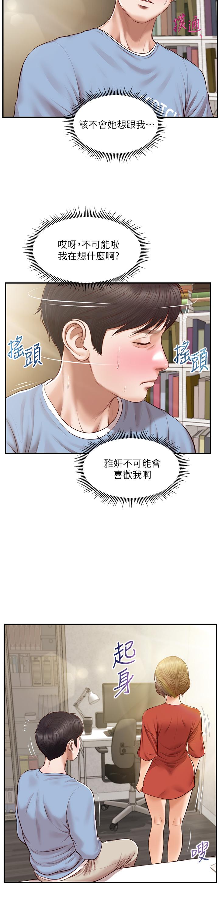 韩国漫画纯情的崩坏韩漫_纯情的崩坏-第21话-尝到雅妍初吻的滋味在线免费阅读-韩国漫画-第15张图片