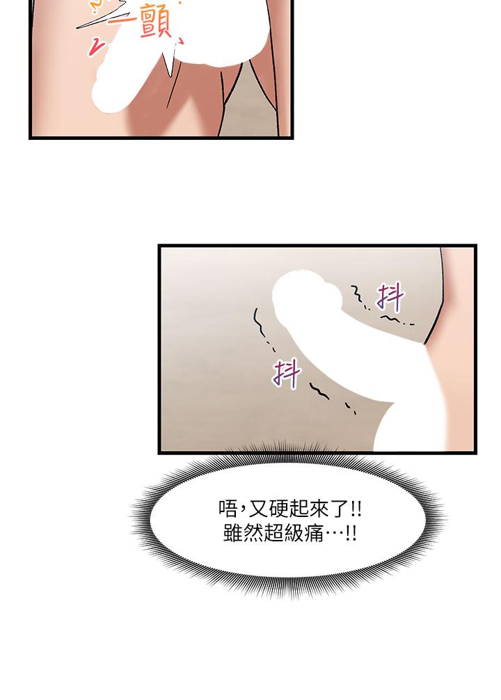 韩国漫画异世界催眠王韩漫_异世界催眠王-第31话-想占为己有的两条母狗在线免费阅读-韩国漫画-第27张图片