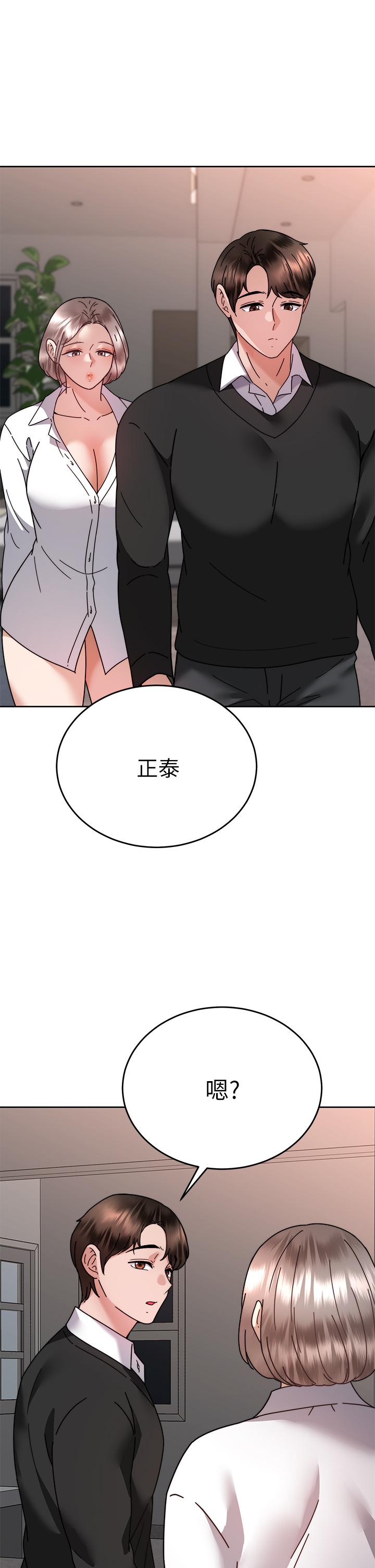 韩国漫画催眠治欲师韩漫_催眠治欲师-第37话-用你的拥抱温暖我在线免费阅读-韩国漫画-第37张图片