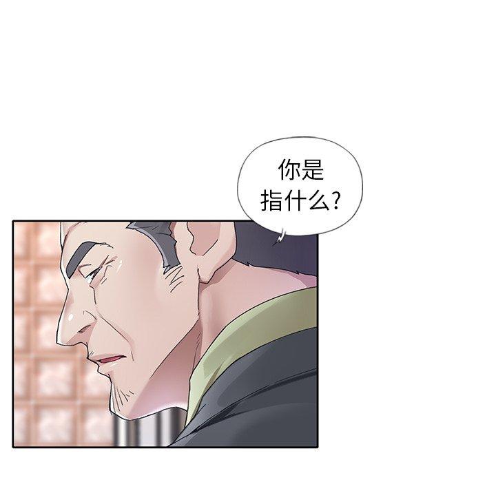 韩国漫画偶像养成记韩漫_偶像养成记-第11话在线免费阅读-韩国漫画-第81张图片