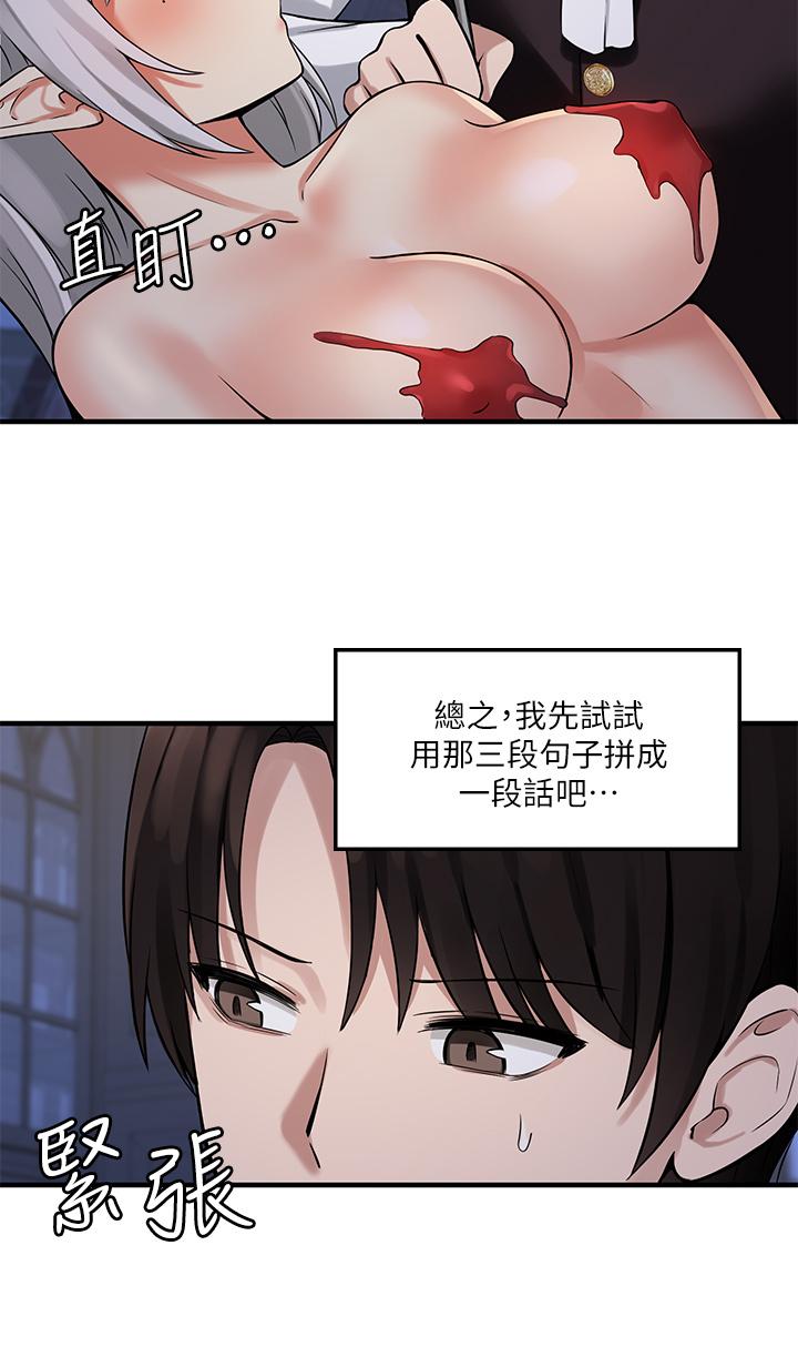 韩国漫画抖M女仆韩漫_抖M女仆-第10话-主人越来越残酷的凌虐在线免费阅读-韩国漫画-第31张图片