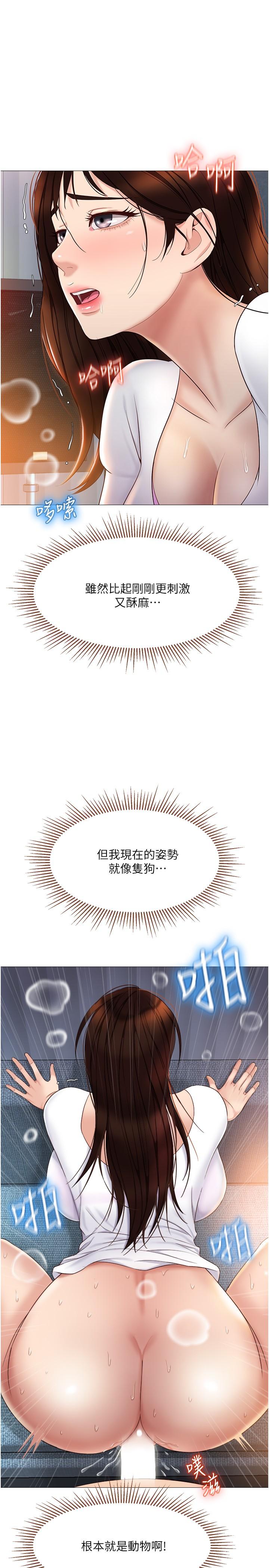 韩国漫画女儿闺蜜都归ME韩漫_女儿闺蜜都归ME-第33话-尝到性爱美好的女大生在线免费阅读-韩国漫画-第1张图片