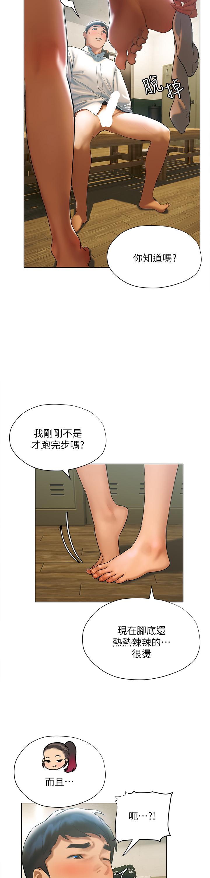 韩国漫画终结暧昧韩漫_终结暧昧-第22话-让昊均“鸡”动的足交在线免费阅读-韩国漫画-第28张图片