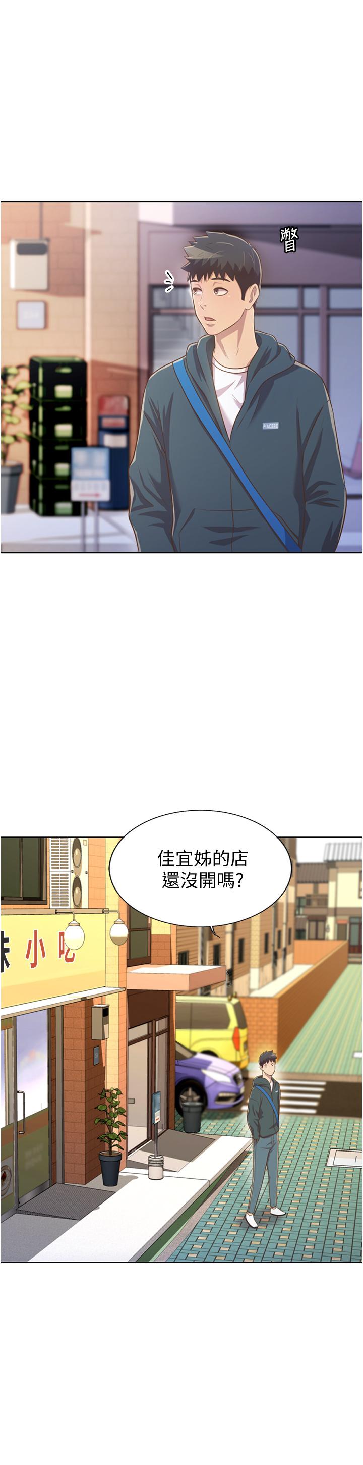 韩国漫画姐姐爱做菜韩漫_姐姐爱做菜-第23话-人妻泛滥成灾的欲望在线免费阅读-韩国漫画-第44张图片