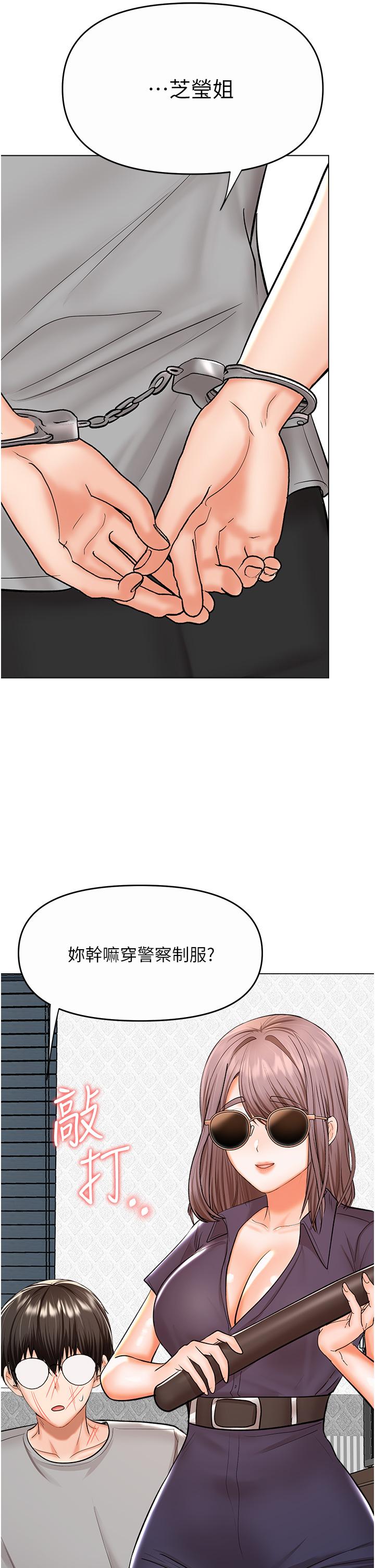 韩国漫画干爹，请多指教韩漫_干爹，请多指教-第61话-开启后宫时代在线免费阅读-韩国漫画-第8张图片