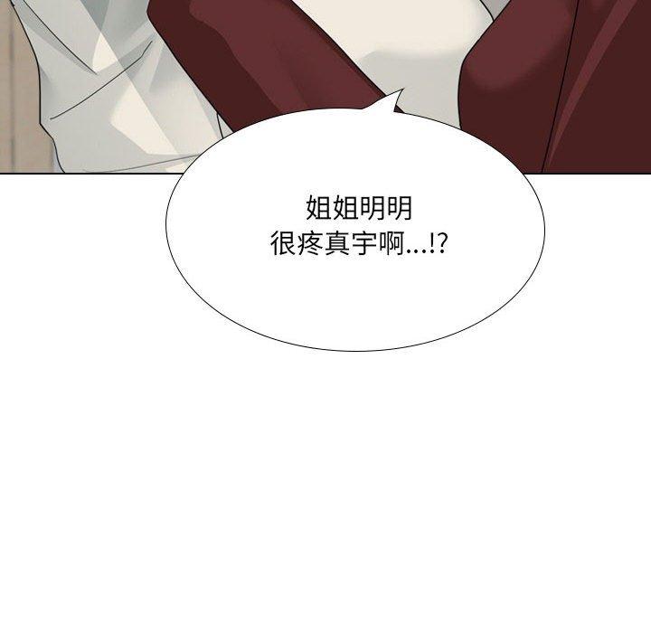 韩国漫画嫂嫂忘了我韩漫_嫂嫂忘了我-第26话在线免费阅读-韩国漫画-第92张图片