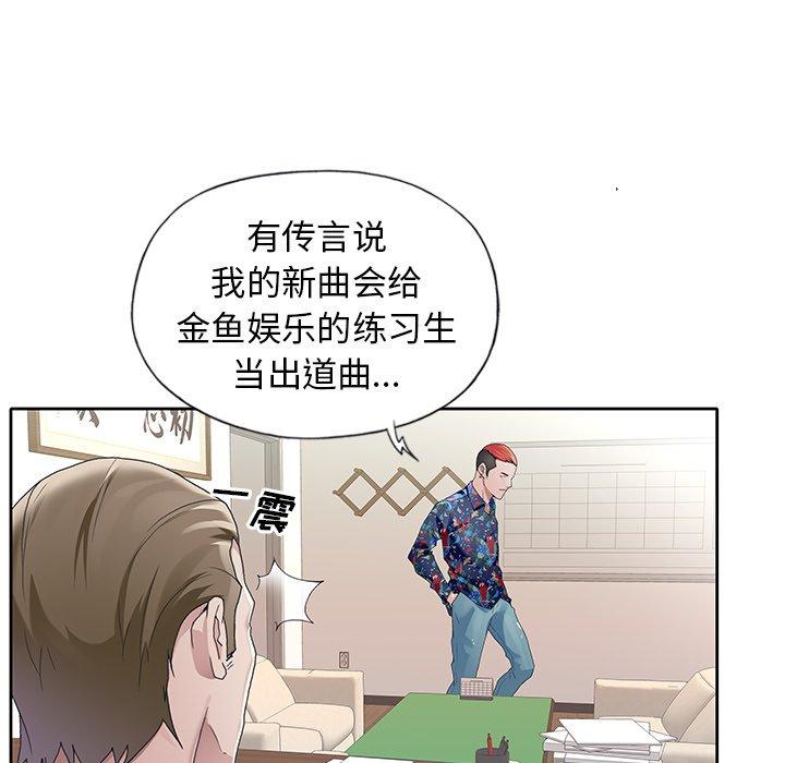 韩国漫画偶像养成记韩漫_偶像养成记-第8话在线免费阅读-韩国漫画-第48张图片