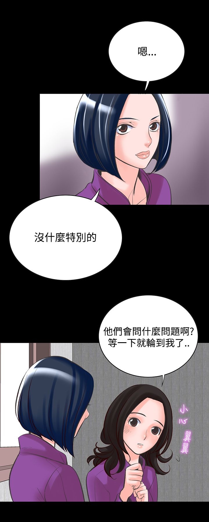 韩国漫画机密档案Secret-Folder韩漫_机密档案Secret-Folder-第14章在线免费阅读-韩国漫画-第27张图片