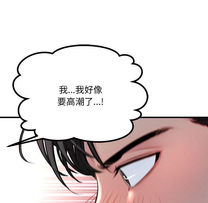 韩国漫画不正常关系韩漫_不正常关系-第1话在线免费阅读-韩国漫画-第74张图片