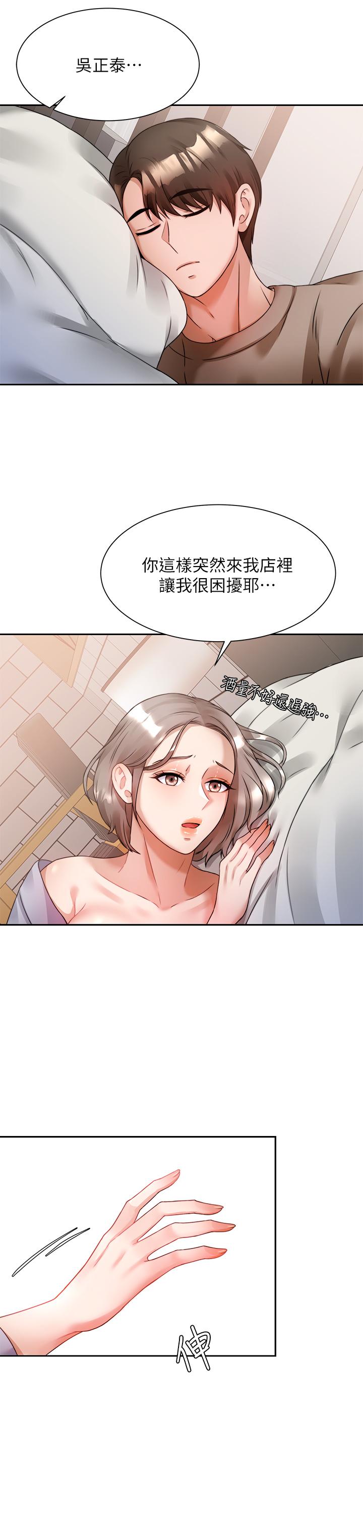 韩国漫画催眠治欲师韩漫_催眠治欲师-第6话-乖乖待著不要动在线免费阅读-韩国漫画-第20张图片