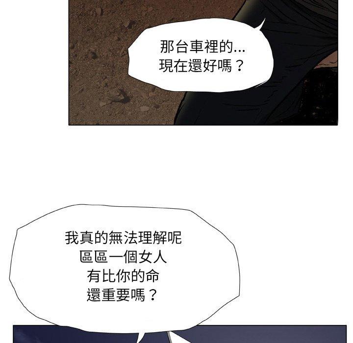 韩国漫画野狗韩漫_野狗-第21话在线免费阅读-韩国漫画-第70张图片