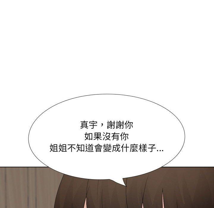 韩国漫画嫂嫂忘了我韩漫_嫂嫂忘了我-第29话在线免费阅读-韩国漫画-第167张图片