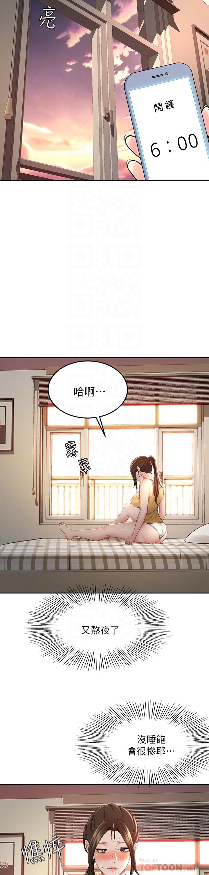 韩国漫画剑道学姐韩漫_剑道学姐-第32话-一想到小石就欲火焚身在线免费阅读-韩国漫画-第8张图片