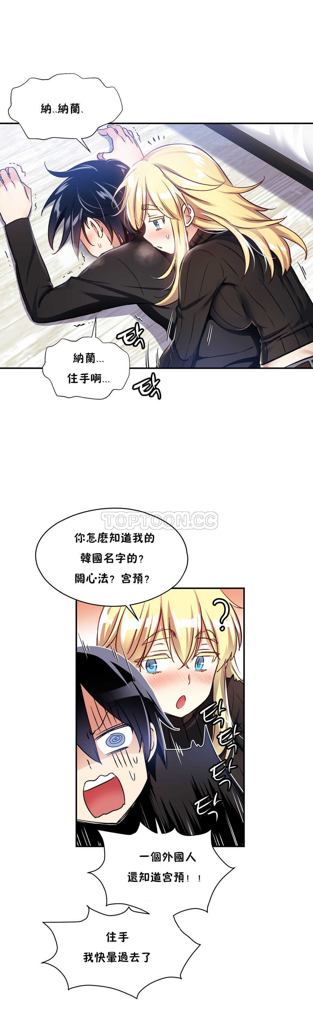 韩国漫画初恋小白鼠韩漫_初恋小白鼠-第09话在线免费阅读-韩国漫画-第15张图片