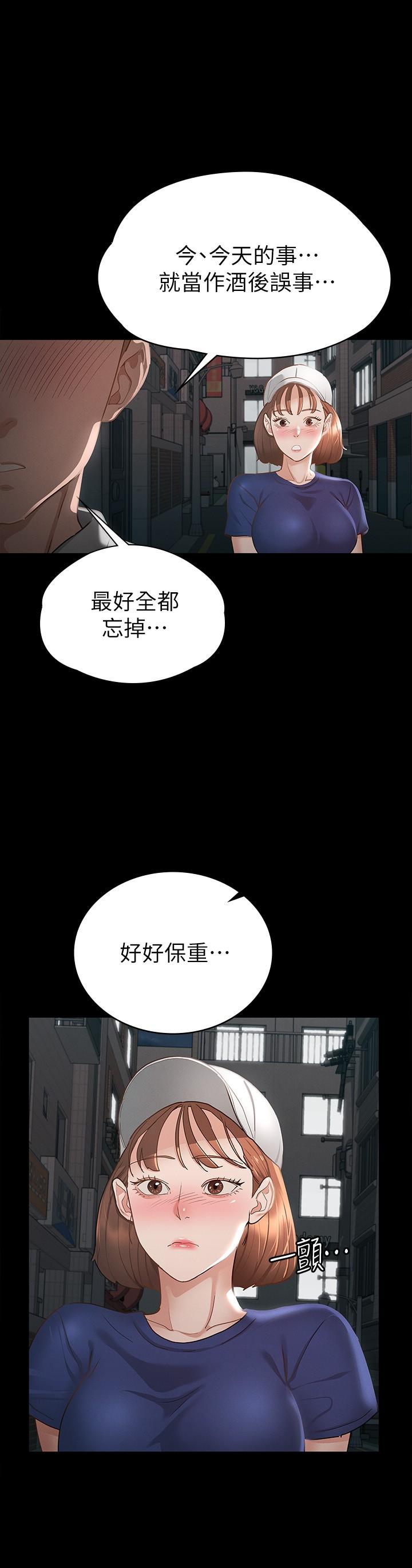 韩国漫画征服女神韩漫_征服女神-第18话-胸部还是这么柔软有弹性在线免费阅读-韩国漫画-第11张图片