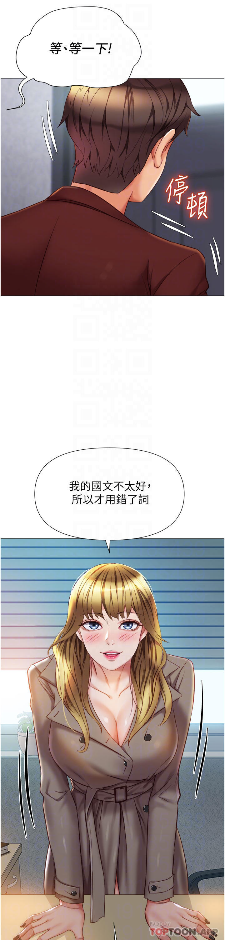 韩国漫画女儿闺蜜都归ME韩漫_女儿闺蜜都归ME-第79话-看我怎么教训你在线免费阅读-韩国漫画-第10张图片