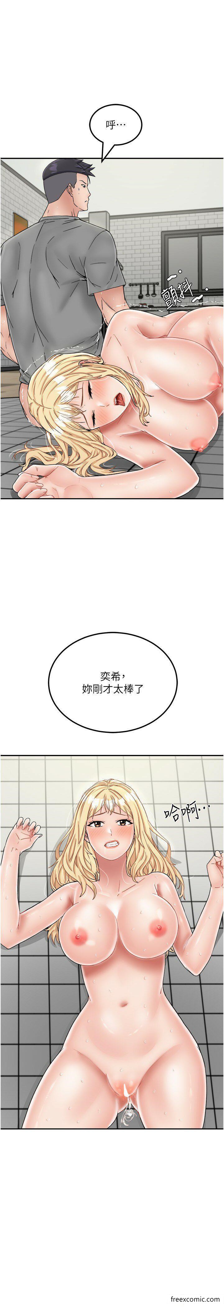 韩国漫画我和继母的荒岛求生记韩漫_我和继母的荒岛求生记-第28话-拼命做爱搜集代币在线免费阅读-韩国漫画-第16张图片