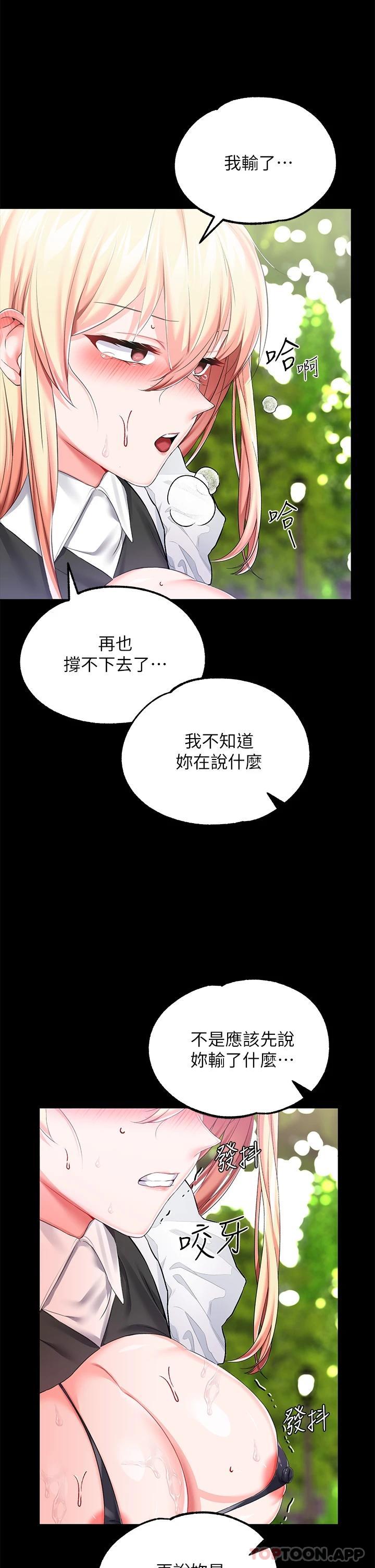 韩国漫画调教宫廷恶女韩漫_调教宫廷恶女-第21话-自愿当主人的泄欲工具在线免费阅读-韩国漫画-第30张图片