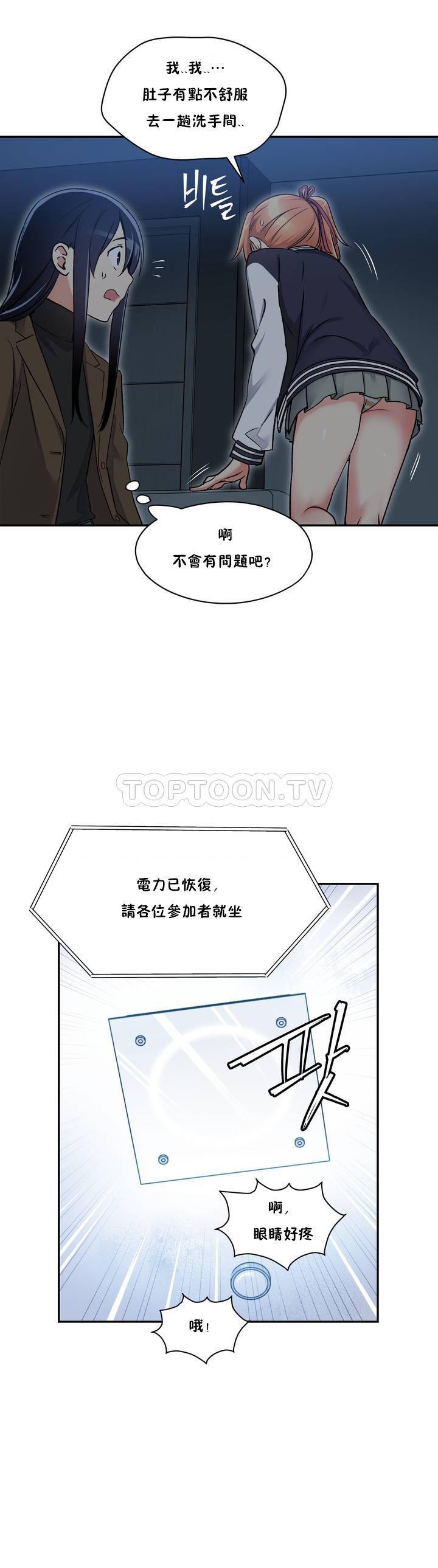 韩国漫画初恋小白鼠韩漫_初恋小白鼠-第01话在线免费阅读-韩国漫画-第28张图片