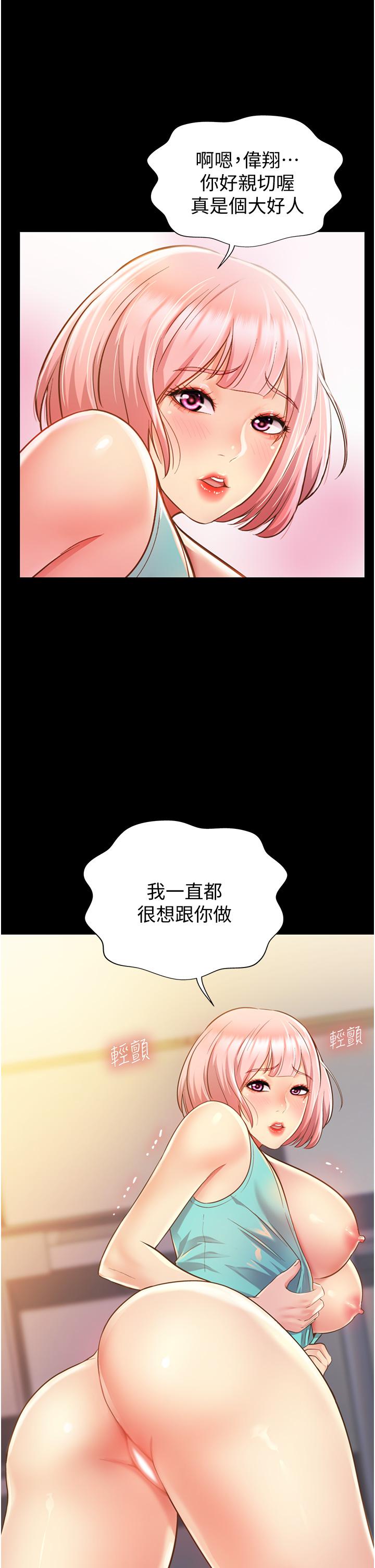 韩国漫画姐姐爱做菜韩漫_姐姐爱做菜-第3话-让人欲火焚身在线免费阅读-韩国漫画-第32张图片