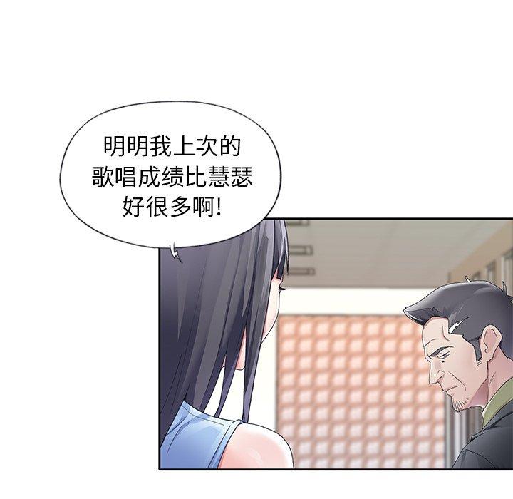 韩国漫画偶像养成记韩漫_偶像养成记-第11话在线免费阅读-韩国漫画-第82张图片