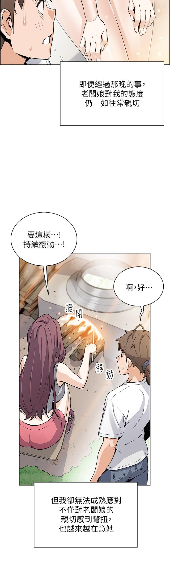 韩国漫画卖豆腐的母女们韩漫_卖豆腐的母女们-第20话-惩罚老板娘的时间到了在线免费阅读-韩国漫画-第27张图片