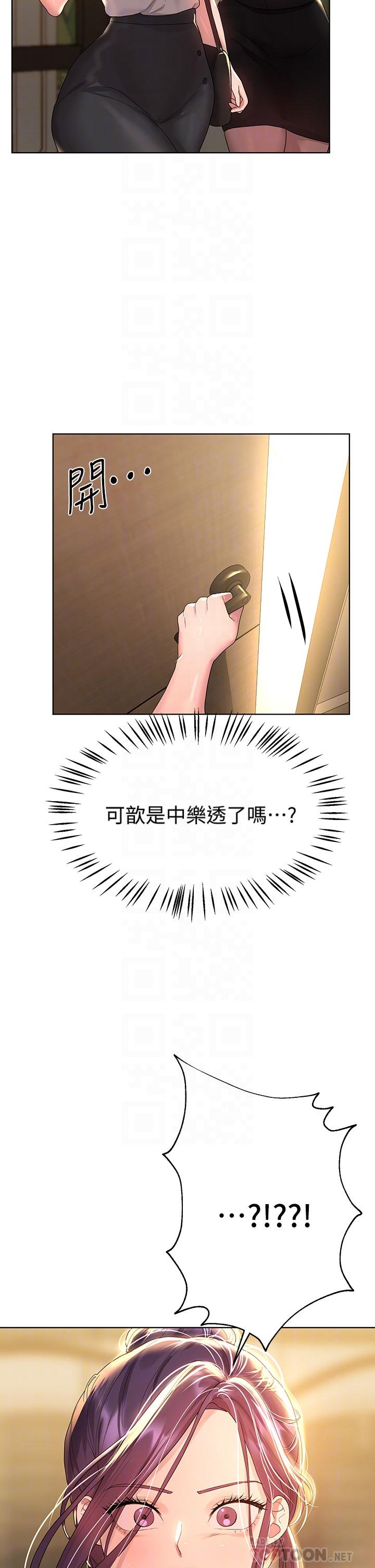 韩国漫画姐姐们的调教韩漫_姐姐们的调教-第44话-关系可疑的姐弟在线免费阅读-韩国漫画-第6张图片