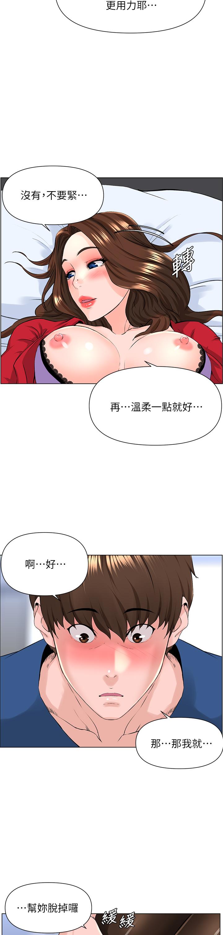 韩国漫画楼上的网美韩漫_楼上的网美-第7话-激烈的第一次在线免费阅读-韩国漫画-第20张图片