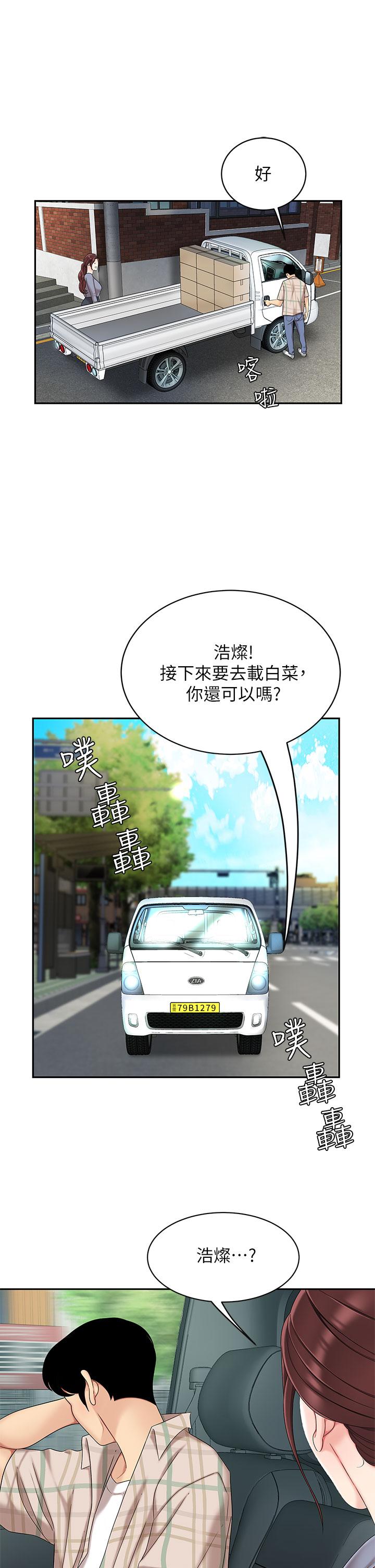 韩国漫画天下第一泡韩漫_天下第一泡-第6话-填满淫荡小穴在线免费阅读-韩国漫画-第32张图片