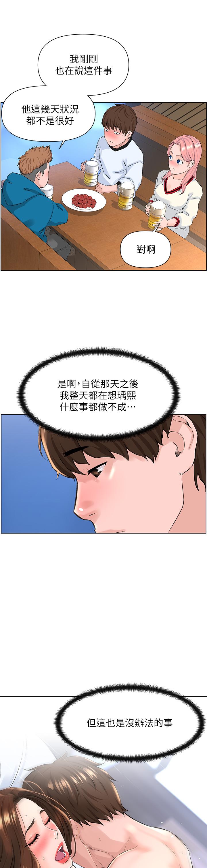 韩国漫画楼上的网美韩漫_楼上的网美-第9话-今晚我想和你在一起在线免费阅读-韩国漫画-第5张图片