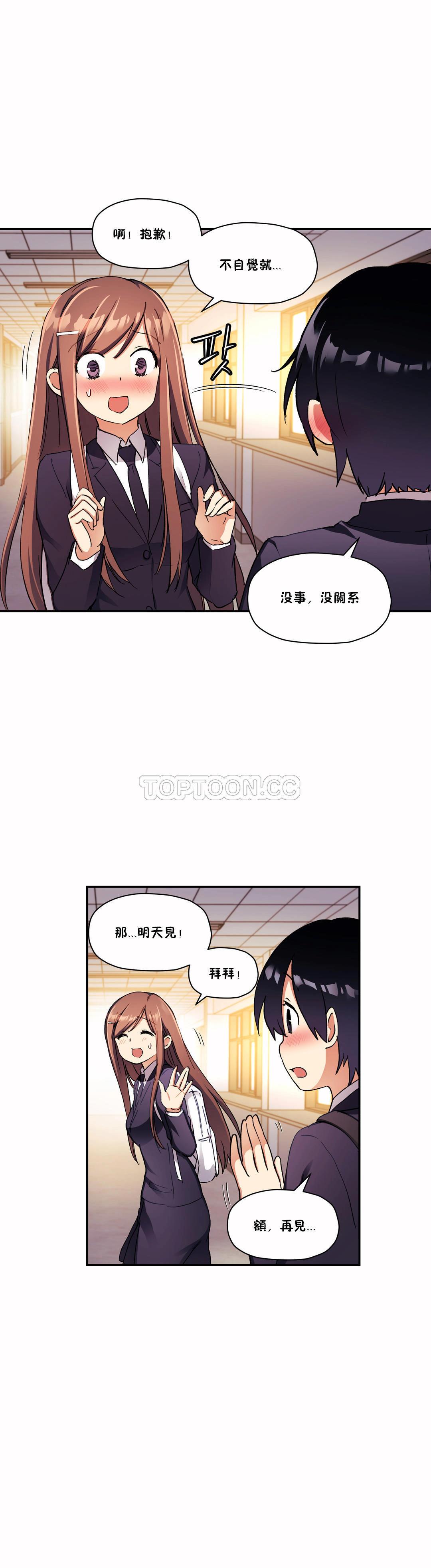 韩国漫画初恋小白鼠韩漫_初恋小白鼠-第29话在线免费阅读-韩国漫画-第27张图片